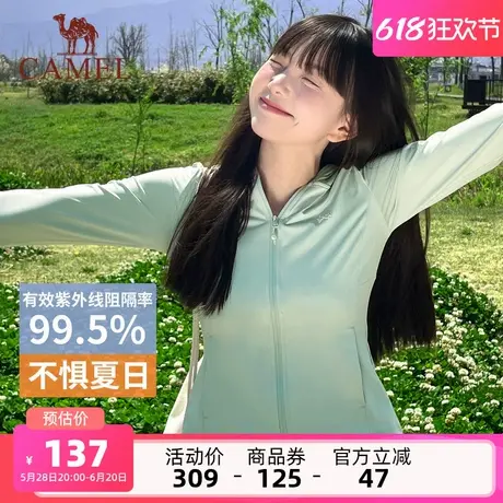 骆驼女装防晒服2025夏季新款百搭连帽外套凉感透气冰丝防晒衣女商品大图