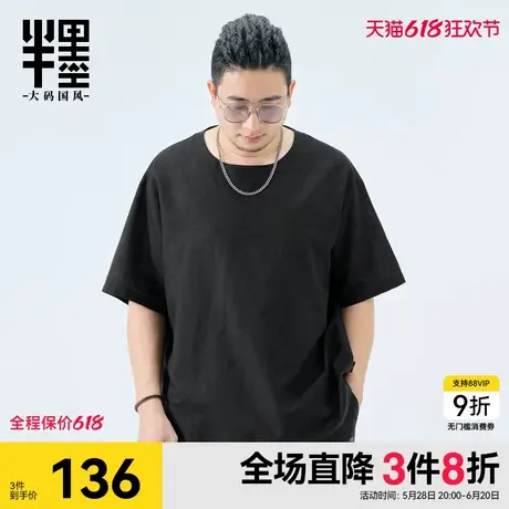 半墨大码男装棉麻短袖男士2025夏季新款宽松加肥加大胖子亚麻T恤图片
