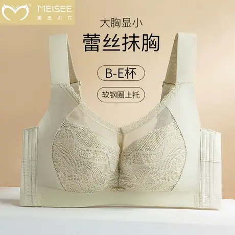 美思内衣女春夏薄款大胸显小大码聚拢收副乳调整型文胸上托防下垂商品大图