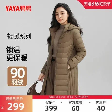 鸭鸭羽绒服女士2024冬季轻薄中长款反季时尚可拆帽收腰显瘦外套J商品大图