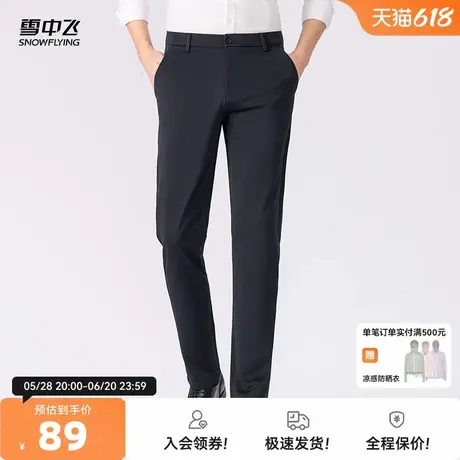 雪中飞2025夏新款纯色直筒男裤长裤商务休闲型男西裤舒适正式商品大图