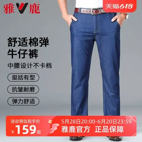 雅鹿男装休闲牛仔裤夏季2025新款时尚百搭宽松直筒长裤子中青年男商品大图