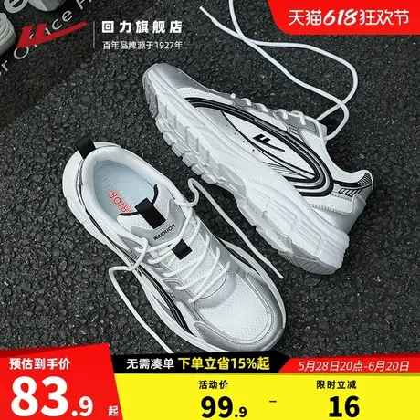回力男鞋运动鞋2025夏季新款休闲银色男士老爹鞋软底减震男款跑鞋图片