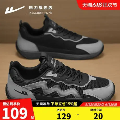回力官方正品男鞋2025新款阿甘板鞋春季网面透气运动休闲跑步潮鞋商品大图