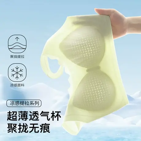 梦芭蒂无痕隐形内衣女小胸聚拢背心式夏季薄杯透气反提拉防垂文胸商品大图