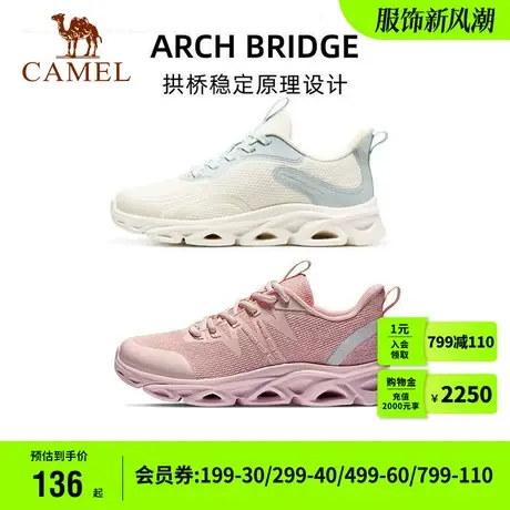 【拱桥2.0】骆驼运动鞋女款鞋子女鞋透气减震跑步鞋女休闲鞋跑鞋商品大图