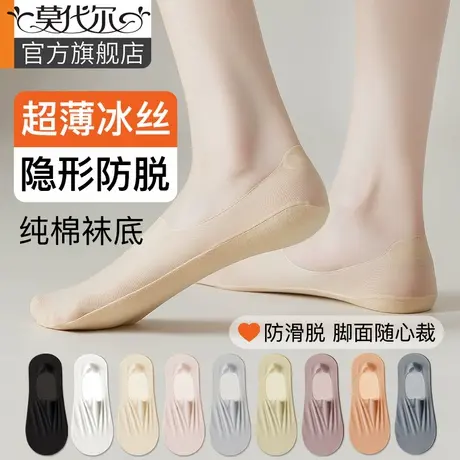 冰丝船袜女夏季薄款纯棉不掉跟防滑配高跟鞋夏天女士浅口隐形袜子商品大图