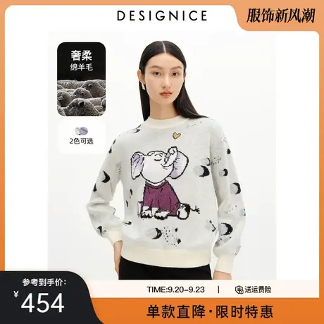 商场同款迪赛尼斯冬季新款通勤质感图案针织衫女宽松兔毛毛衣商品大图