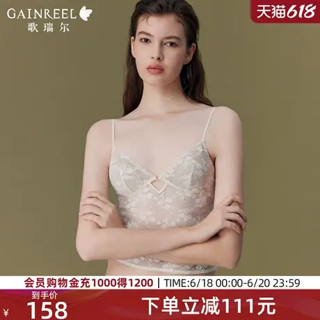 蕾丝美背内衣女夏歌瑞尔2025新品吊带背心内搭罩杯一体薄款兔耳杯商品大图