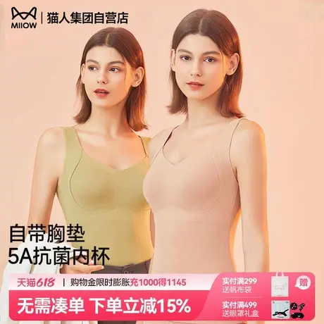 【自带杯垫】猫人羊毛蚕丝保暖背心免穿文胸2025年春季加绒无痕衫商品大图