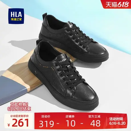 HLA/海澜之家男鞋新款夏季休闲舒适压花百搭小白鞋舒适男士板鞋商品大图