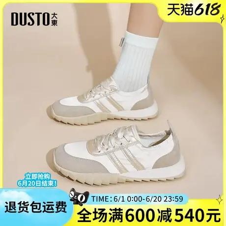 大东2025春季新款平底百搭运动鞋真皮软底时尚轻便休闲跑步阿甘鞋商品大图