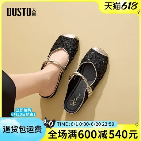 大东穆勒鞋2025夏季新款时尚方跟低跟方头一字带百搭一脚蹬女单鞋图片