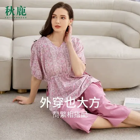 秋鹿梭织莫代尔睡衣女夏季V领中袖七分裤青年家居服春夏薄款套装商品大图