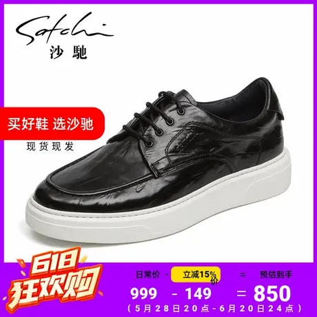 沙驰男鞋新款时尚皮鞋真皮牛皮时尚青年休闲板鞋运动透气板鞋轻底商品大图