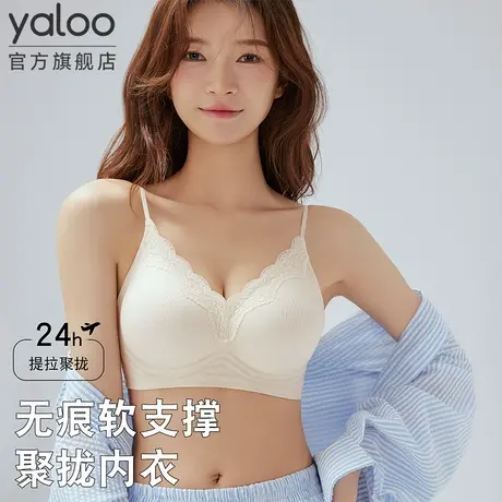 雅鹿无痕内衣女小胸聚拢显大收副乳防下垂固定杯无钢圈文胸罩夏季商品大图