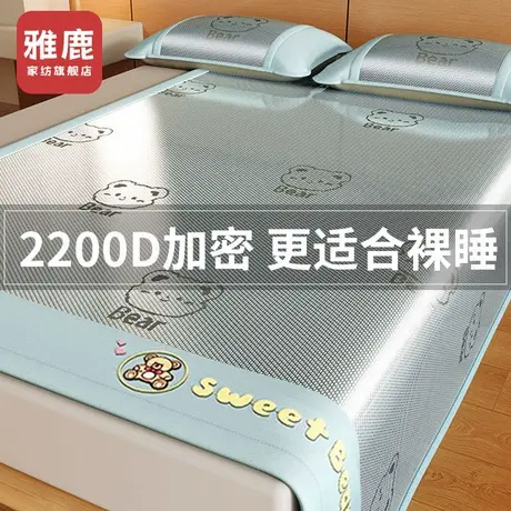 雅鹿a类母婴级冰丝凉席2025新款夏季夏天家用软席床笠藤席竹席子商品大图