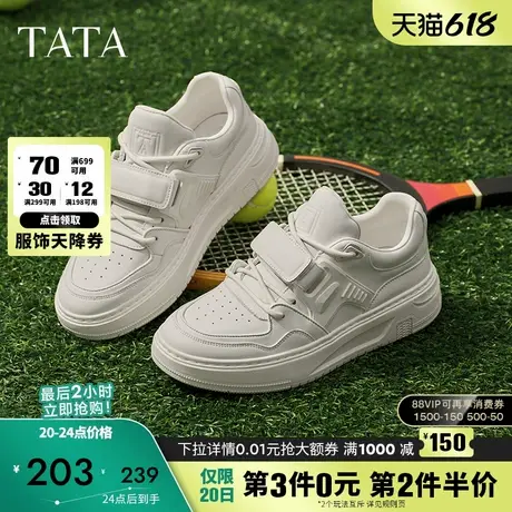 TATA他她休闲厚底板鞋男鞋轻便百搭潮小白鞋2025春季新款ODP02AM5商品大图