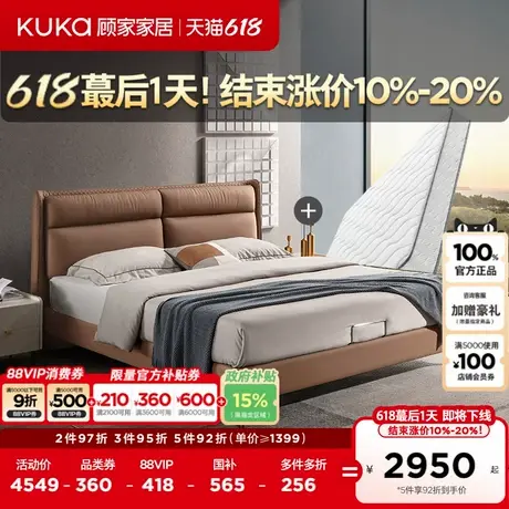 顾家家居官方现代简约高脚实木纳帕牛皮结婚双人真皮皮床8052全部商品大图