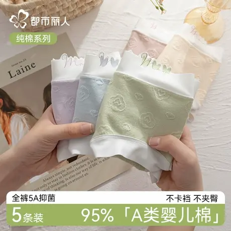 都市丽人内裤女纯棉全棉抑菌裆2025新款少女学生无痕中腰三角短裤商品大图