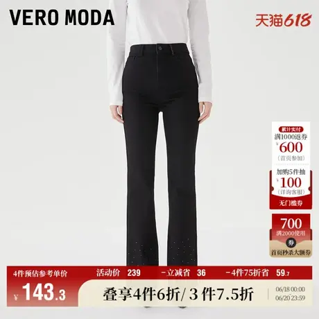 Vero Moda奥莱牛仔裤秋季微喇叭裤修身高腰显瘦钉珠裤女百搭流行图片