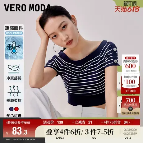 Vero Moda奥莱针织短袖女夏季清仓修身短款条纹航海风气质上衣商品大图