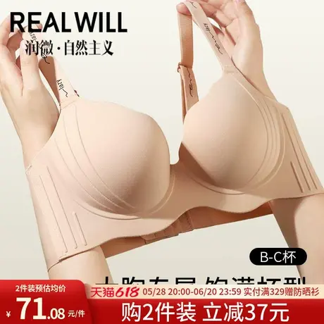 润微无痕收副乳内衣女大胸显小胸防下垂大码聚拢调整型防外扩文胸商品大图