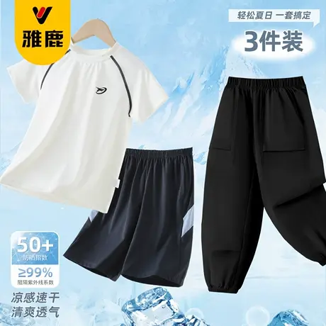 雅鹿儿童篮球服套装2025速干短袖裤子户外徒步夏装男孩足球训练商品大图