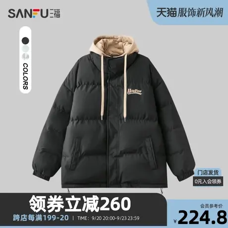 三福2023冬男士时尚假两件短款棉衣 宽松针织帽拼接外套477673图片