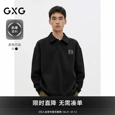 GXG男装 双色肌理面料简约休闲翻领卫衣男士上衣 24年秋季新品商品大图