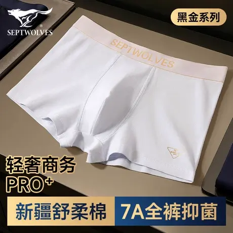 七匹狼男士内裤纯棉白色四角裤舒适透气高档抗菌裤衩子夏季短裤头商品大图