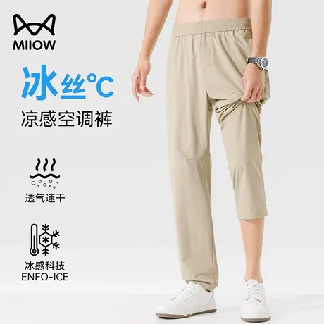 猫人卫裤男夏季2025年新款冰丝直筒休闲裤薄款凉感透气宽松运动裤图片
