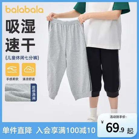 巴拉巴拉童装儿童裤子2025夏季新款七分裤男大童休闲运动速干时尚图片