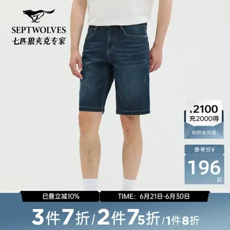 【高弹】七匹狼短裤男裤2025年夏季新品宽松舒适水洗牛仔潮流时尚图片