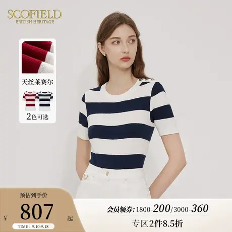 Scofield女装简约圆领海军条纹撞色优雅通勤短袖针织衫T恤夏新款商品大图