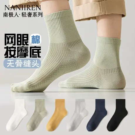 南极人袜子男款中筒袜男士棉袜夏季薄款中筒透气男袜休闲商务袜PB商品大图
