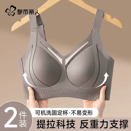 都市丽人都市丽人提拉内衣女大胸显小聚拢收副乳防下垂美背文胸罩图片