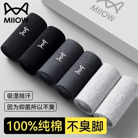 猫人袜子男款夏季薄款短袜纯棉防臭抑菌运动袜网眼透气吸汗船袜男商品大图