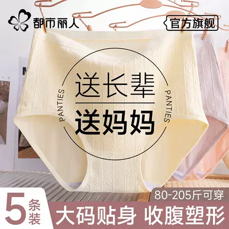 都市丽人内裤女士纯棉妈妈2025新款高腰胖mm大码中老年人三角短裤商品大图