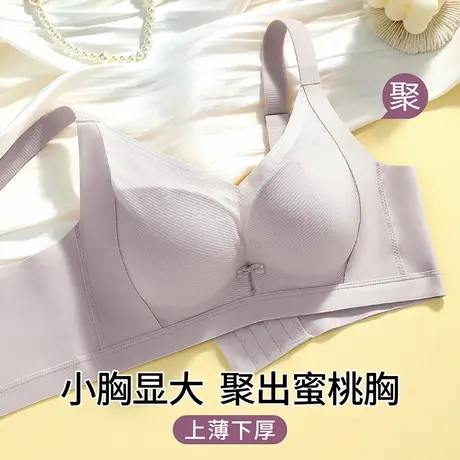 六月玫瑰【小胸专属】无痕调整型聚拢内衣防下垂收副乳女士文胸罩商品大图