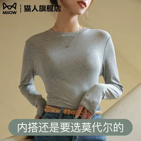 莫代尔打底衫女2025新款内搭早秋薄款浅灰色长袖t恤小圆领打底衣图片