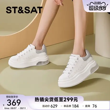 星期六厚底小白鞋女2025新款水钻点缀软底轻便休闲板鞋增高5.5CM商品大图
