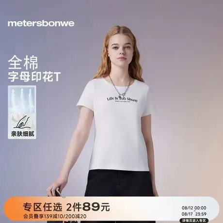 美特斯邦威T恤女2025夏新款圆领短款纯棉潮流简约印花短袖上衣ZZ商品大图