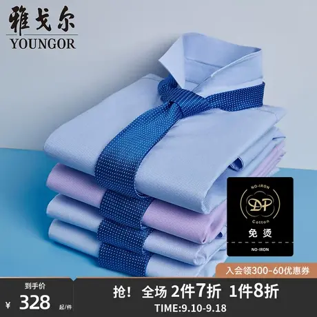 【格纹DP免烫】雅戈尔男士秋季新款商务休闲100支纱长袖衬衫1929商品大图