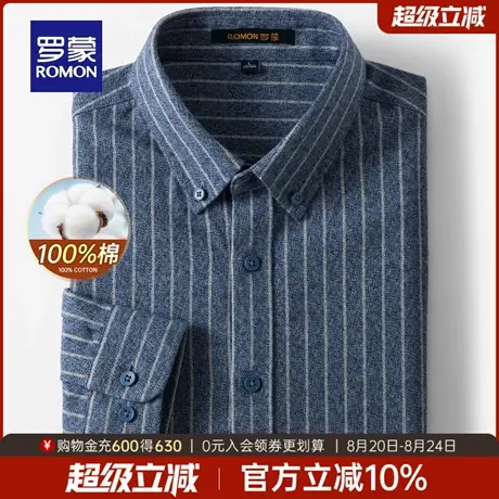 【纯棉磨毛】罗蒙男士户外休闲长袖衬衫2025秋季新款条纹百搭衬衣商品大图