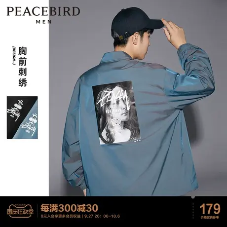 【清仓】太平鸟男装vibe风外套反光教练夹克印花痞帅休闲运动茄克图片