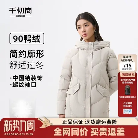 千仞岗2025秋冬新款短款羽绒服连帽加厚保暖简约送妈妈女款外套商品大图