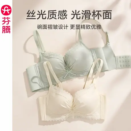 芬腾女士内衣光面无痕无钢圈文胸性感法式蕾丝小胸聚拢收副乳胸罩商品大图