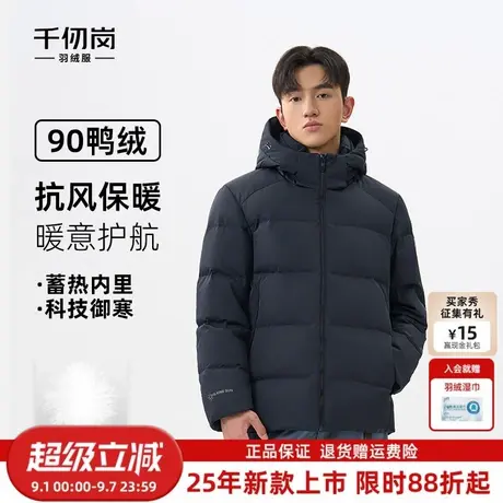 千仞岗2025秋冬季新款短款羽绒服外套商务抗寒保暖连帽上衣百搭商品大图