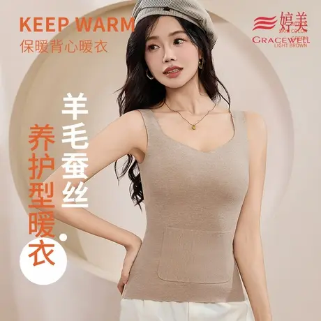 婷美保暖背心女加口袋双兜宫护发热秋冬无痕加厚德绒打底上衣防寒商品大图